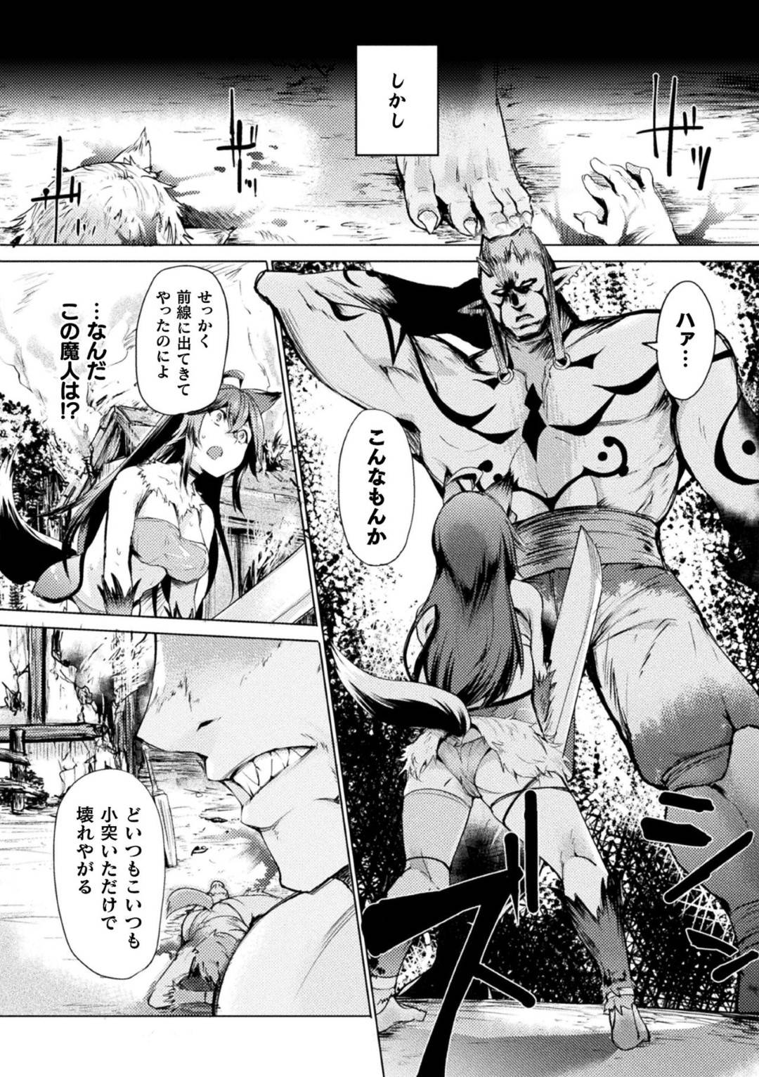 負けたら レイプ 漫画 